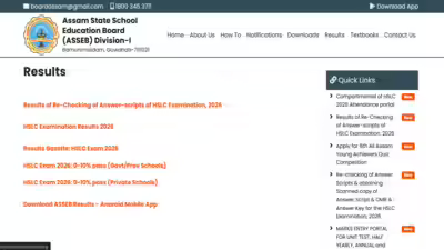 Assam hslc class 10th re checking result released.jpg