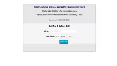 Bceceb dece le result 2026.jpg