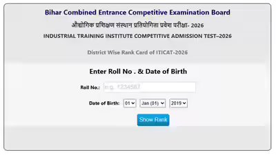Bihar iti cat 2026 result.jpg