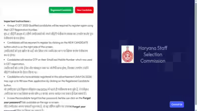 Hssc cet group c recruitment 2026.jpg