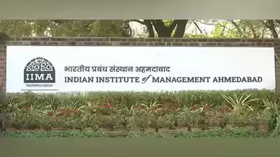 Iim ahmedabad.jpg
