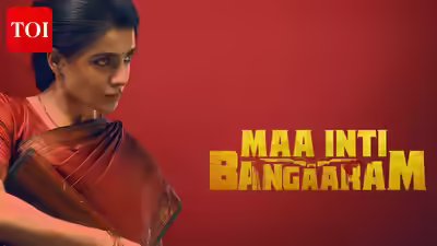 Maa inti bangaram.jpg