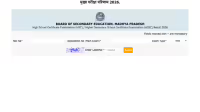 Mp board class 10 supplementary exam 2026 result.jpg