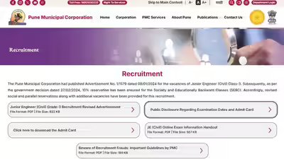 Pmc je result 2026.jpg