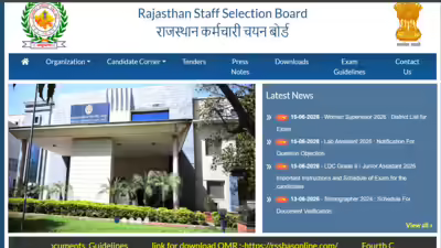 Rajasthan agriculture supervisor admit card 2026.jpg