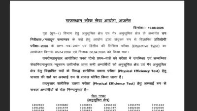 Rpsc si result 2026.jpg