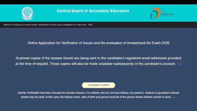 Students can apply for cbse re evaluation and issue verification via new online portal.jpg