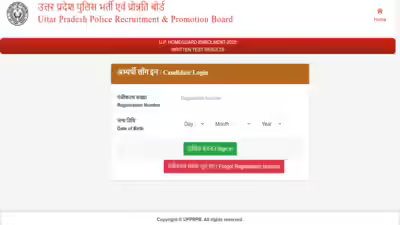 Up home guard result 2026.jpg