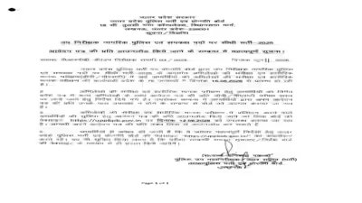Up police constable recruitment 2025 document upload window extended till june 15.jpg