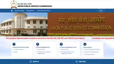 Upsc drug inspector recruitment 2026.jpg