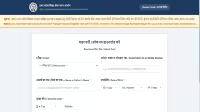 Uptet admit card 2026.jpg