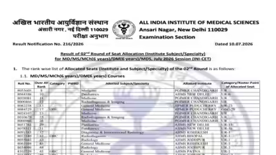 1783808417 aiims.jpg