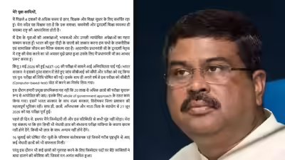 1784974064 dharmendra pradhan.jpg