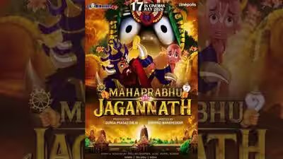 39mahaprabhu jagannath39 film.jpg