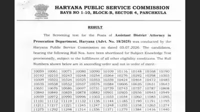 Hpsc ada result declared.jpg