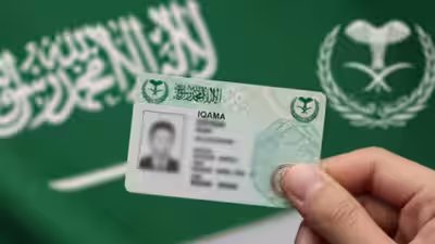 Iqama.jpg