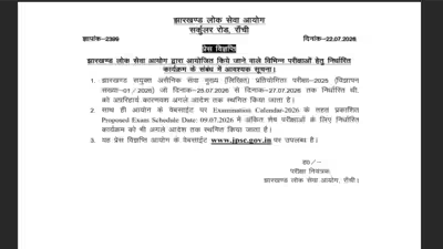 Jpsc recruitment exams postponed.jpg