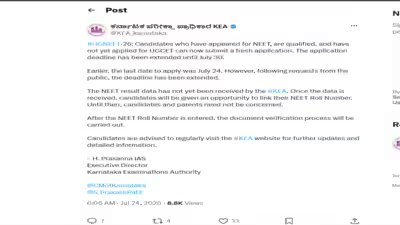 Karnataka ugneet application deadline extended.jpg