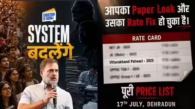 Rahul gandhi to visit dehradun.jpg