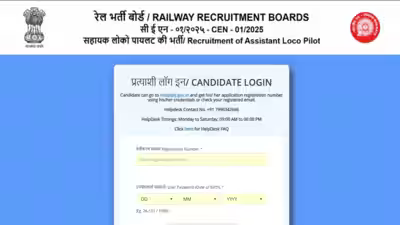Rrb alp city intimation slip 2026 released at rrbapplygovin.jpg