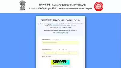 Rrb cen 082025 exam city slip.jpg