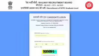 Rrb ntpc cbt ii admit card.jpg