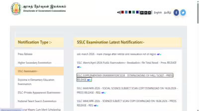 Tn sslc revaluation result 2026.jpg