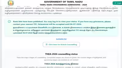 Tnea result 2026.jpg