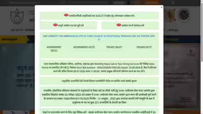 Up iti admission 2026 registration.jpg