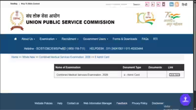Upsc cms.jpg