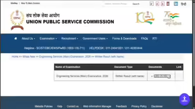 Upsc engineering services main result 2026.jpg