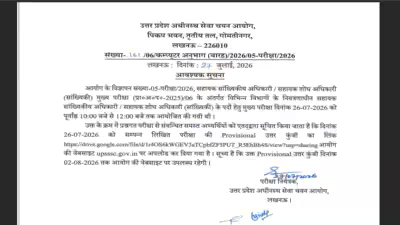 Upsssc releases asoaro mains answer key 2026 candidates can challenge responses until august 2.jpg