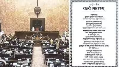 Vande mataram bill passed.jpg