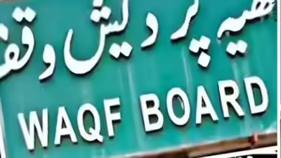 Waqf board.jpg