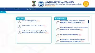 1788146143 maharashtra neet ug 2026.jpg