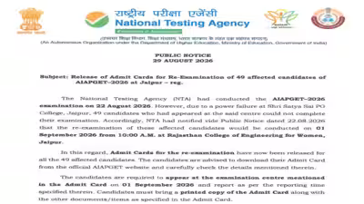 Aiapget 2026 re exam admit card released.jpg