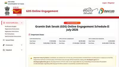 India post gds recruitment 2026.jpg