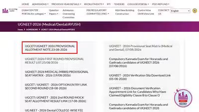 Karnataka ug neet 2026 round 1 allotment.jpg
