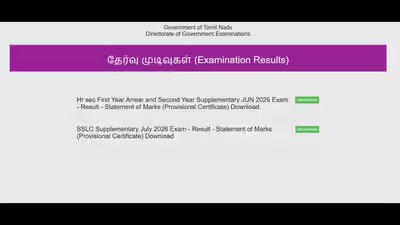 Tn sslc supplementary result 2026 released.jpg