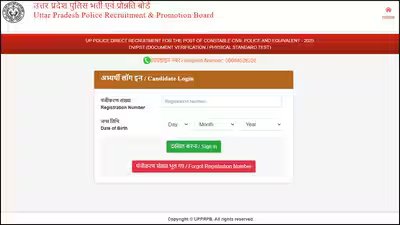 Up police constable dv pst admit card 2026.jpg