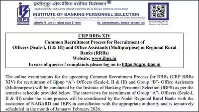 Ibps rrb clerk 2026.jpg